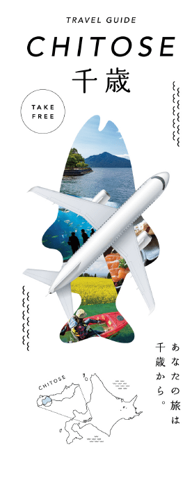 千歳観光ガイドマップ