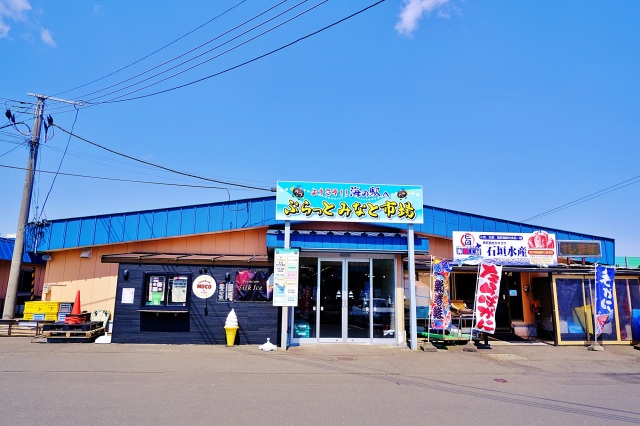 海の駅ぷらっとみなと市場