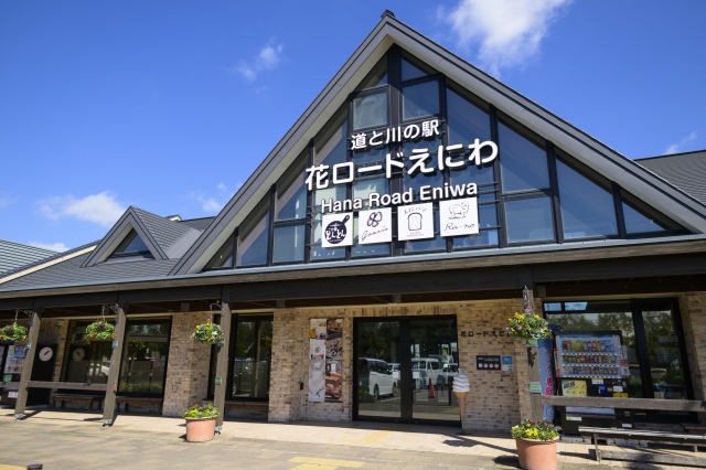 道と川の駅 花ロードえにわ